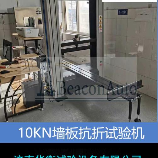 保溫板抗折試驗(yàn)機(jī)