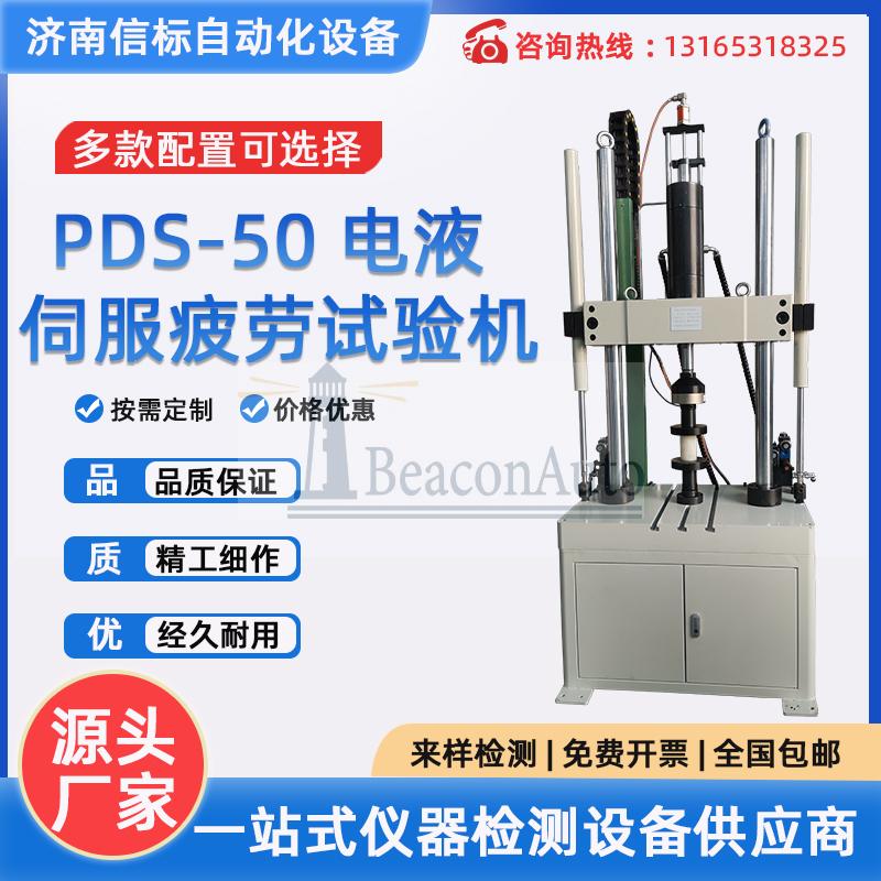 電液伺服雙通道彈簧疲勞試驗(yàn)臺(tái)動(dòng)靜萬能疲勞性能測(cè)試機(jī)