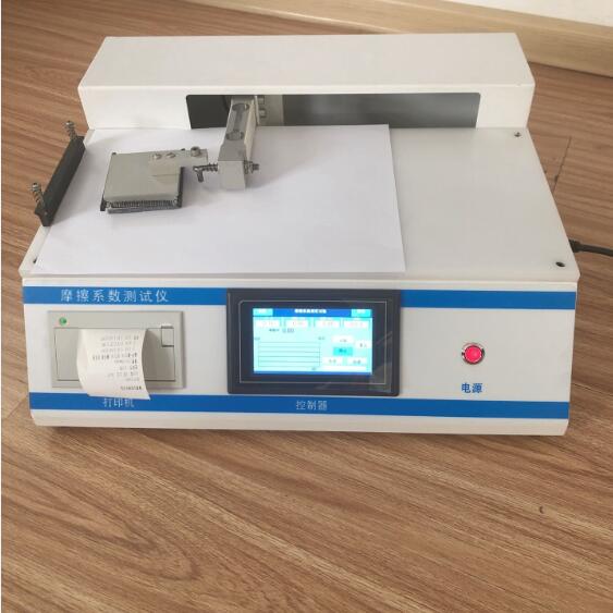 1681710526351143.jpg 0復合膜袋摩擦系數(shù)測試儀1.jpg