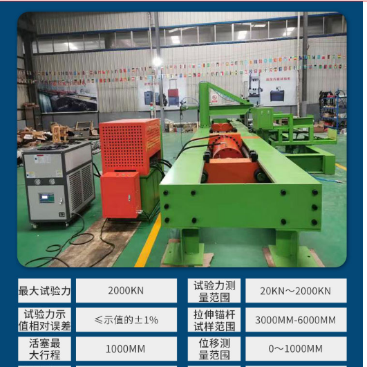1691459012651095.png 9臥式拉力試驗(yàn)機(jī) 風(fēng)電螺栓桿 電液伺服風(fēng)電錨栓抗拉檢測(cè)儀1.png