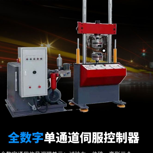 1694053163398608.png 8橡膠動(dòng)靜剛度疲勞試驗(yàn)機(jī) 電液伺服墊板動(dòng)靜剛度測(cè)試 塑料材料1.png